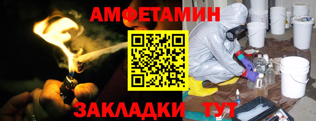 АМФ VHQ Обь