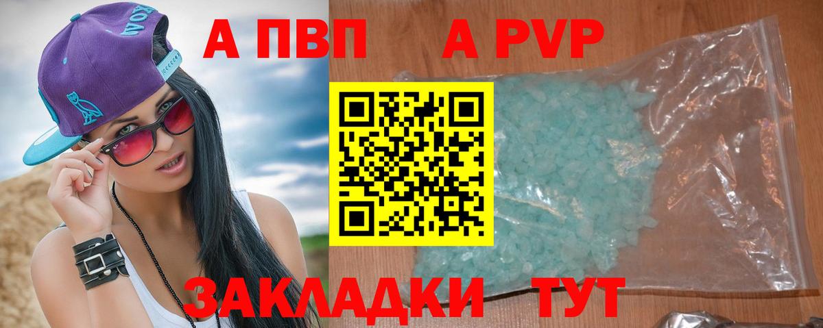 APVP СК КРИС  Alfa_PVP мука  Вход с VPN  где купить   Обь 