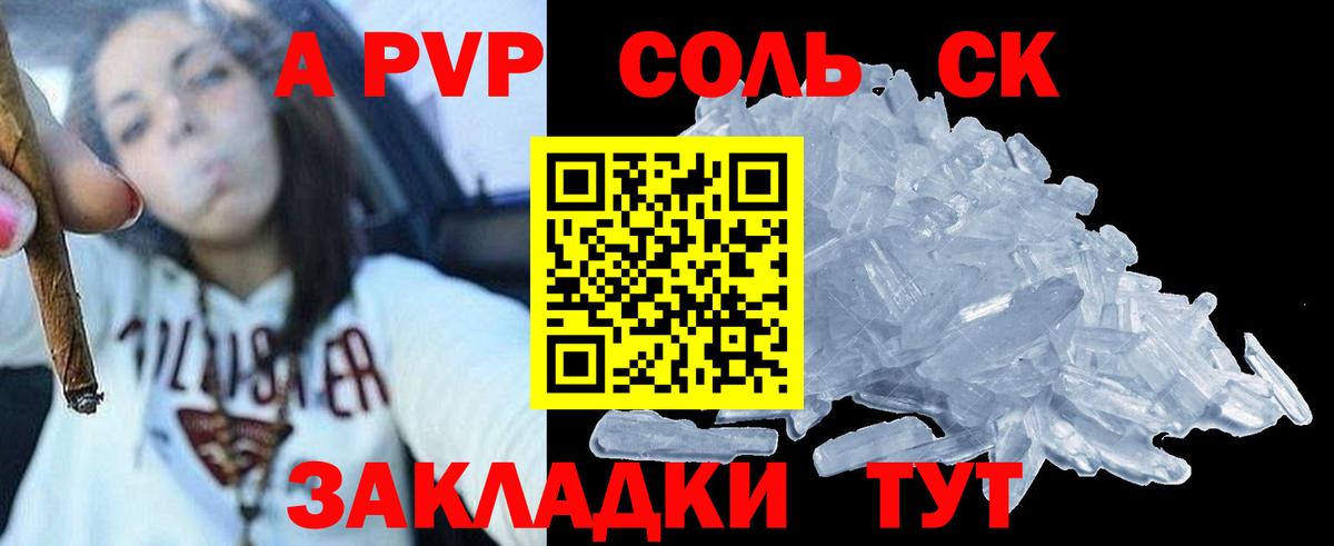 A-PVP VHQ Обь