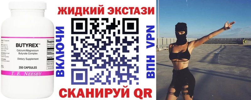 БУТИРАТ вода  сколько стоит  Обь 