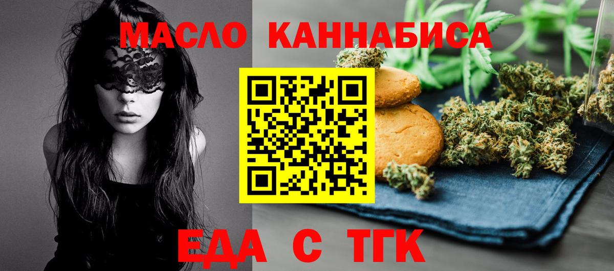 Обь  Cannafood марихуана  Вход с VPN 