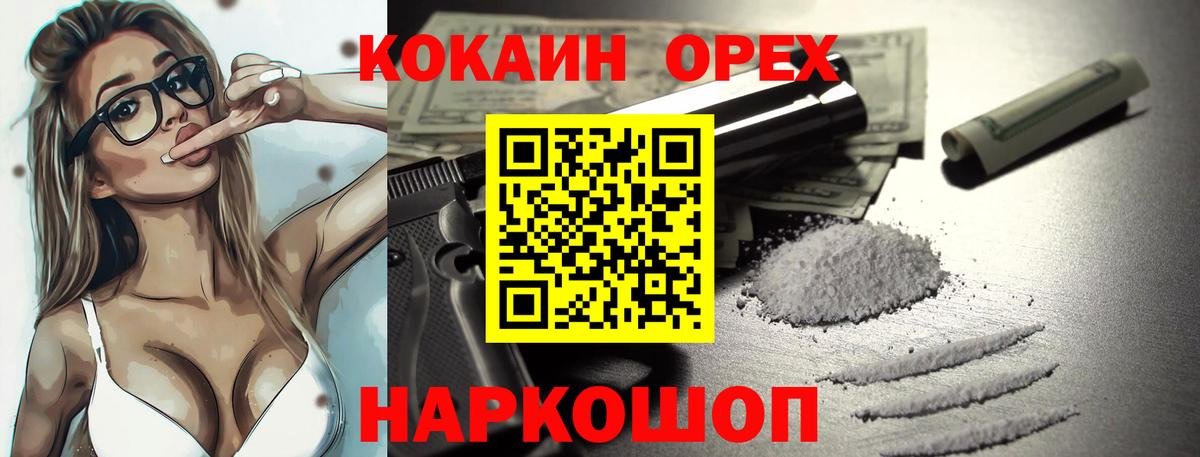 COCAIN Fish Scale  Cocaine Fish Scale  Вход с VPN  Обь 