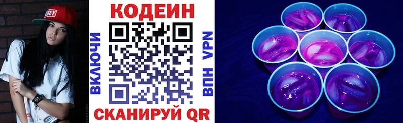 Codein Purple Drank  Обь 