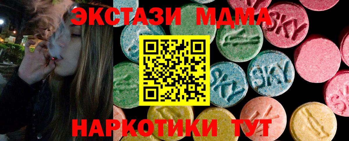 Экстази  Вход с VPN  mega сайт  Обь  Экстази MDMA  Экстази Дубай 