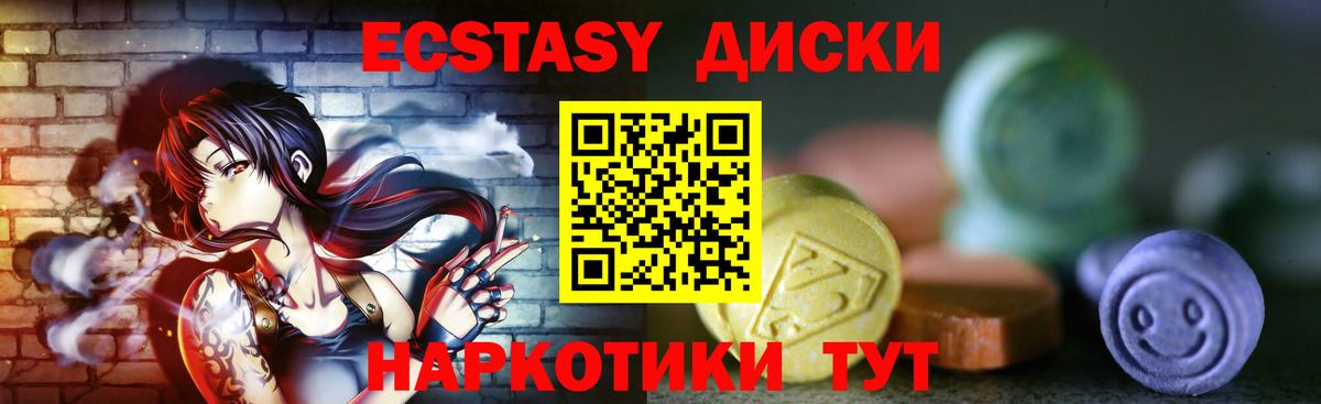 ЭКСТАЗИ 300 mg Обь
