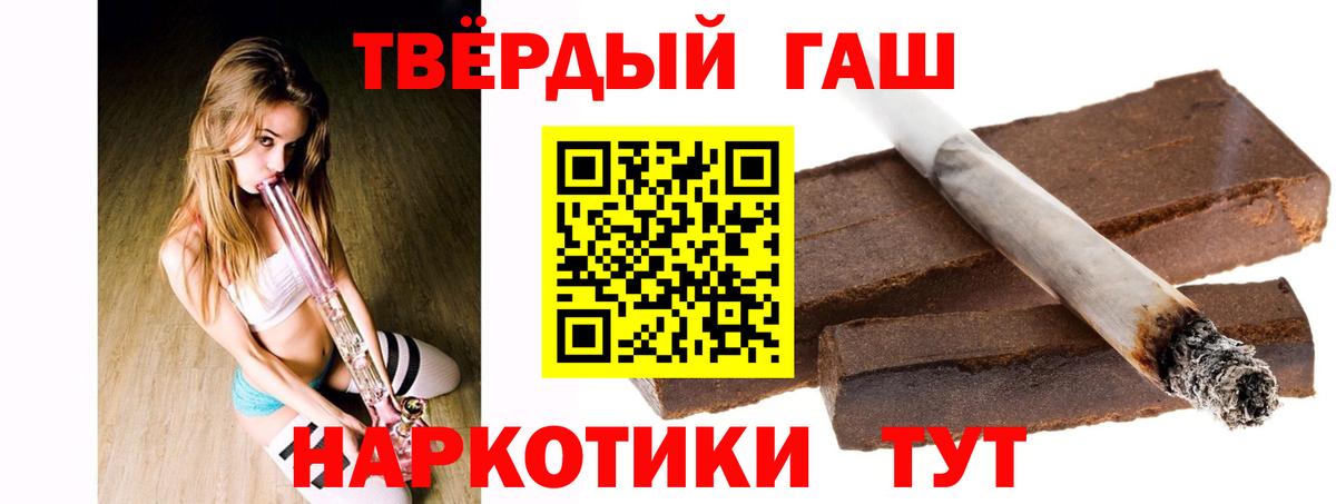 Обь  ГАШ AMNESIA HAZE  Вход с VPN  Гашиш гашик 