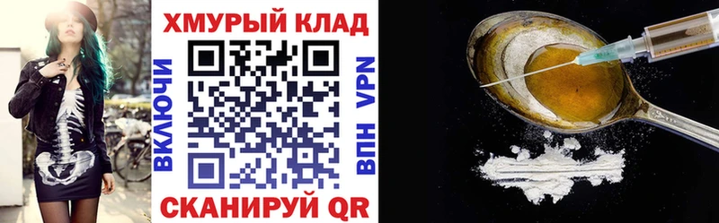 Героин Heroin Обь