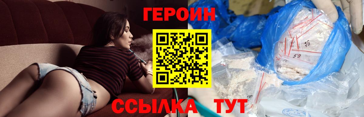 Обь  Героин хмурый  Вход с VPN 
