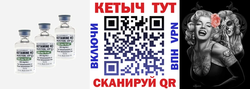 Кетамин VHQ  цена   hydra рабочий сайт  Обь 