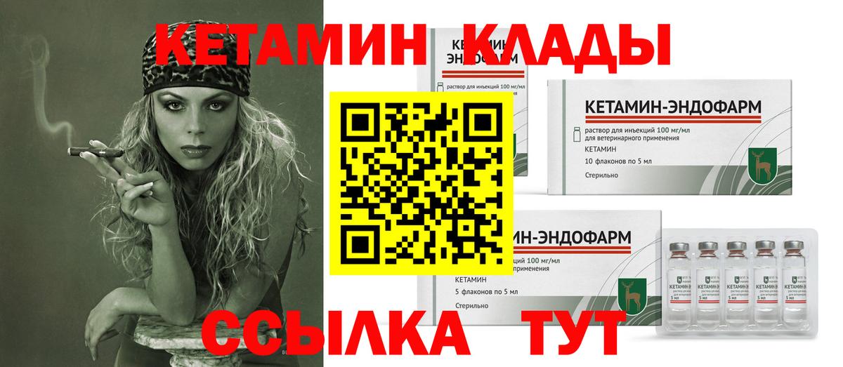 Кетамин ketamine Обь