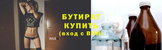 бутик Дмитров
