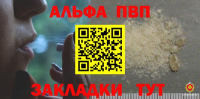 a pvp Дубна