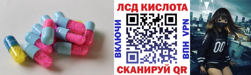 LSD-25 экстази кислота  Обь 