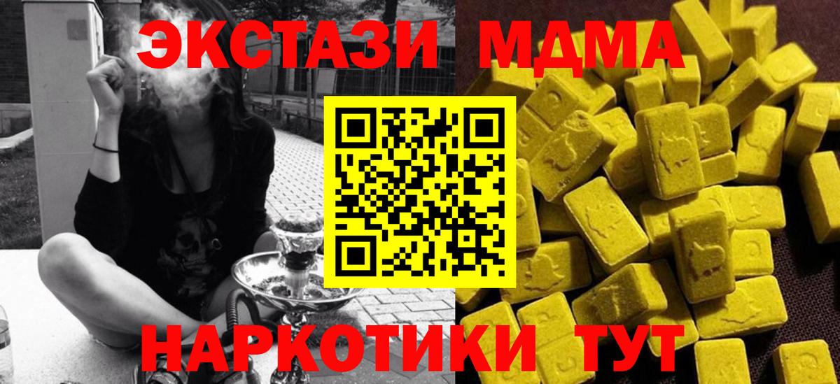 МДМА  Вход с VPN  Обь  MDMA Molly  МДМА Molly 