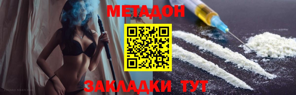 mega онион  Вход с VPN  Обь  МЕТАДОН VHQ  Метадон кристалл 