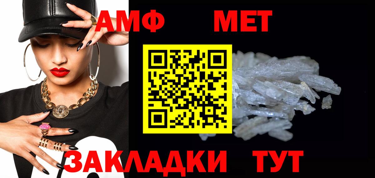 МЕТАМФЕТАМИН винт  Вход с VPN  Обь  МЕТАМФЕТАМИН винт 