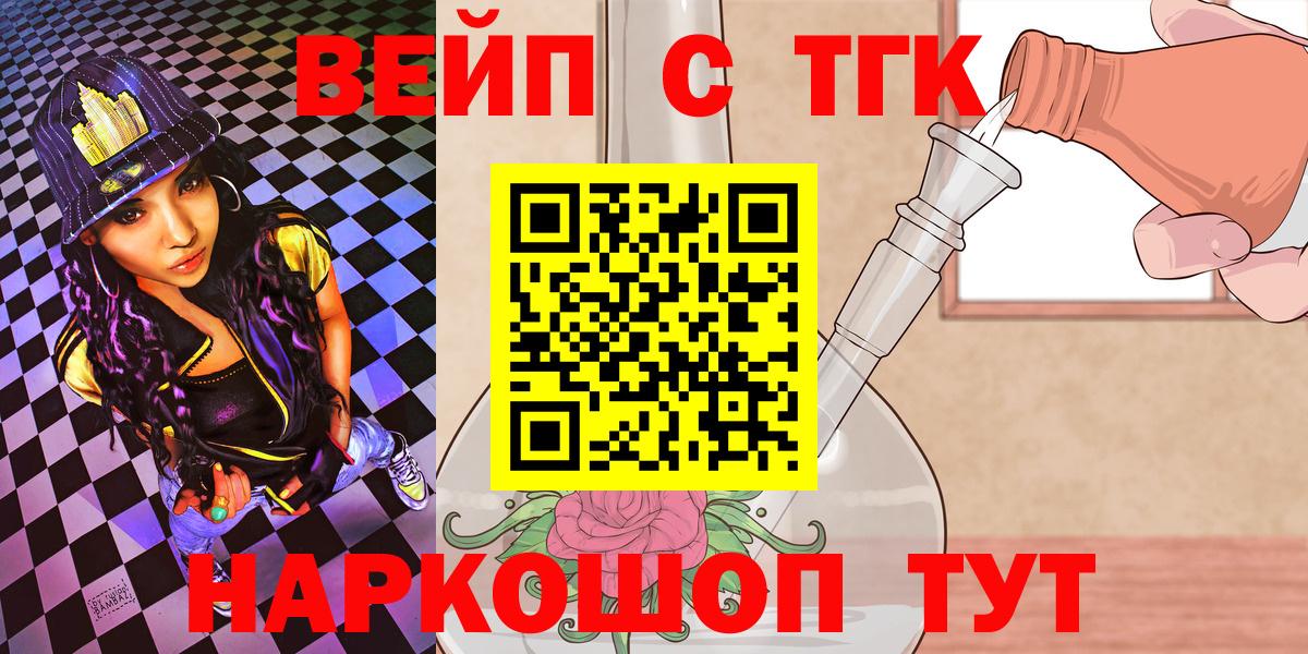 Дистиллят ТГК гашишное масло Обь