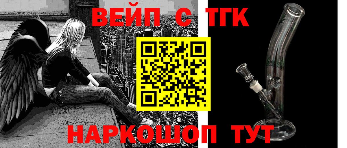 Обь  Дистиллят ТГК жижа  Дистиллят ТГК THC oil  Вход с VPN 